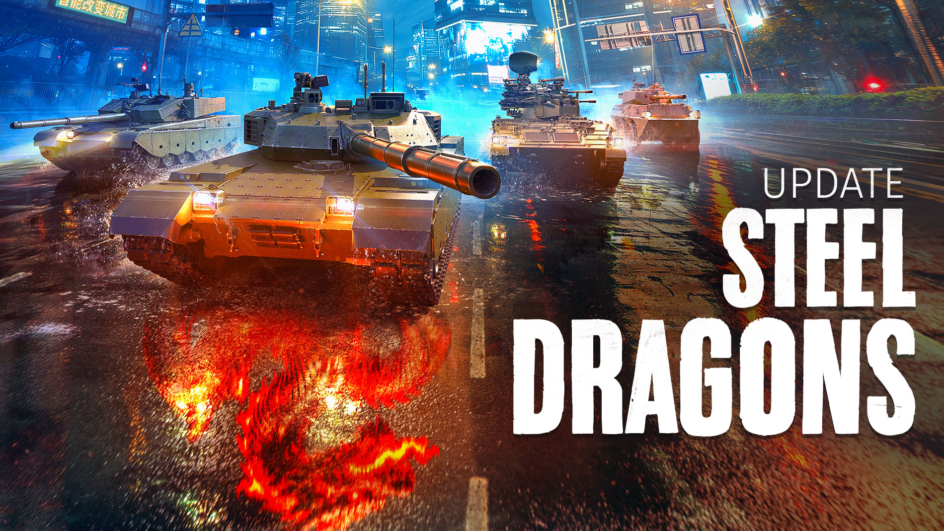 Season Update: Steel Dragons